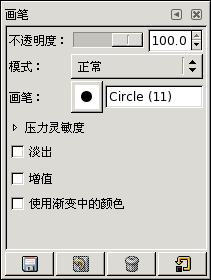 所有笔刷工具共享的工具选项