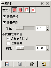 魔术棒工具的工具选项