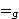  =g