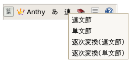 Anthy 转​换​模​式​