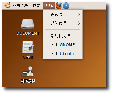“系统”菜单