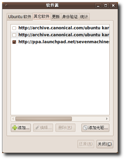 添加其它软件源
