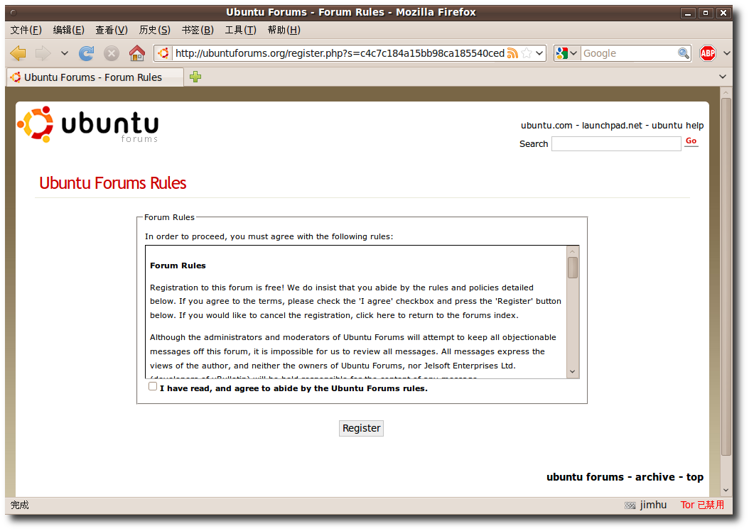 Ubuntu 论坛守则