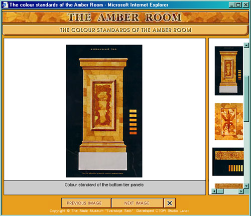 Fig.3. Pipeline photo gallery "the color standards of the Amber Room".